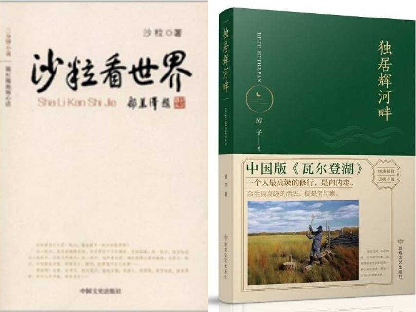 拨亮别人的灯——粗探延长油田作家群成长的秘笈