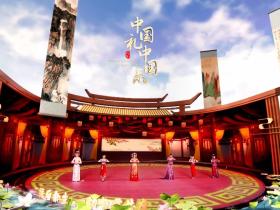 华聚国际文化交流中心有限公司获授权运营中华礼乐大秀全球巡演系列活动